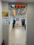 이 보청기
