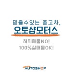오토샵모터스