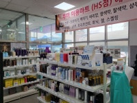 투미미용마트 MS마트점