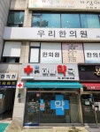 영덕하나약국