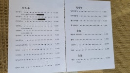 초우레스토랑