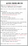 괴산자연드림파크1단지 호텔로움
