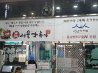 진서울깍두기 안산본점