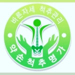 약손대가&요가체형관리