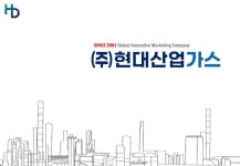 현대산업가스