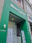 와로샐러드 하남시청역점