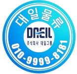 대일물류