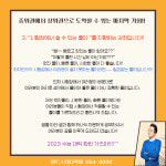 위드스터디학원