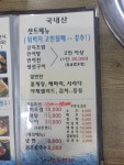 갈치명가
