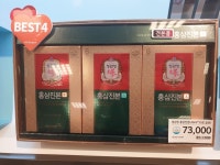 정관장 이마트여수점