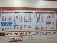 김밥나라 교동점
