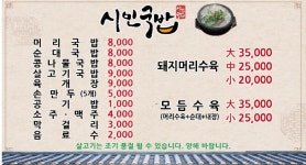 시민국밥
