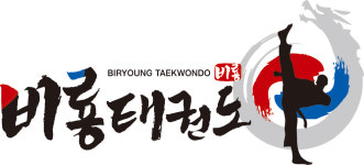 비룡태권도