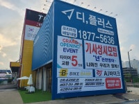 디스테이션