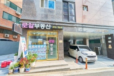 로얄부동산공인중개사사무소