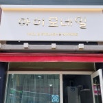 아이모네일