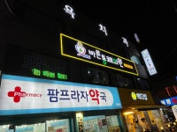 바른통쾌의원