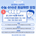 위드스터디학원