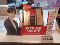 정관장 이마트여수점