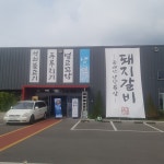 식당현풍