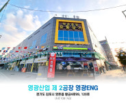 영광산업