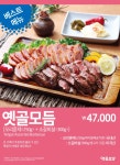 옛골토성 포항점