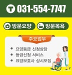 아름드리재가노인복지센터