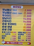 옛날통닭
