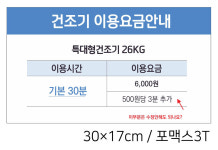 워시프렌즈 배방월천점