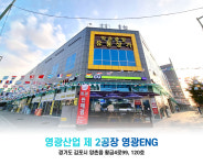 영광ENG