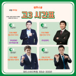 위드스터디학원