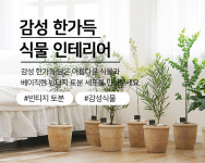 한가족농원