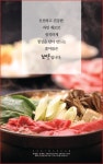 꽃마름 평택소사벌점