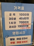 세븐스타코인노래연습장 부산개금점