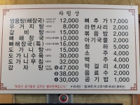 쌍용해장국