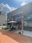 삼천리자전거 금산칸타빌점