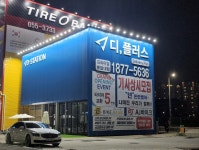 디스테이션