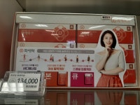 정관장이마트춘천점 | 정관장 이마트수지점