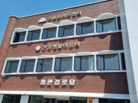 건강생활이음터