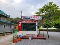 김삿갓계곡캠핑장