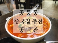 공덕관