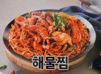 동해물과아구찜 강서화곡점