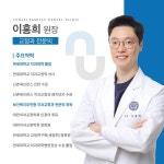 연세파미에치과의원