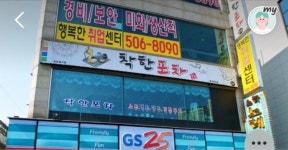 행복한 취업센터