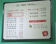 콩뿌리콩나물국밥 일직점