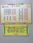 가미오리