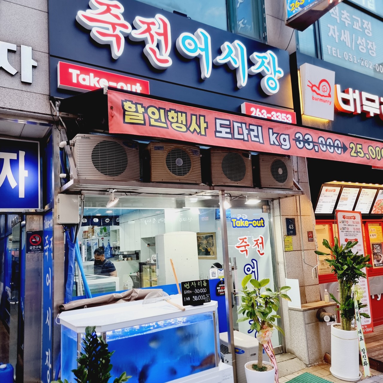 죽전어시장 이미지