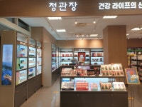 정관장 이마트여수점