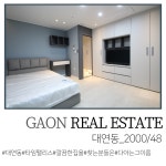 가온공인중개사사무소