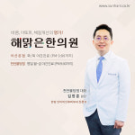 해맑은한의원 천안불당점